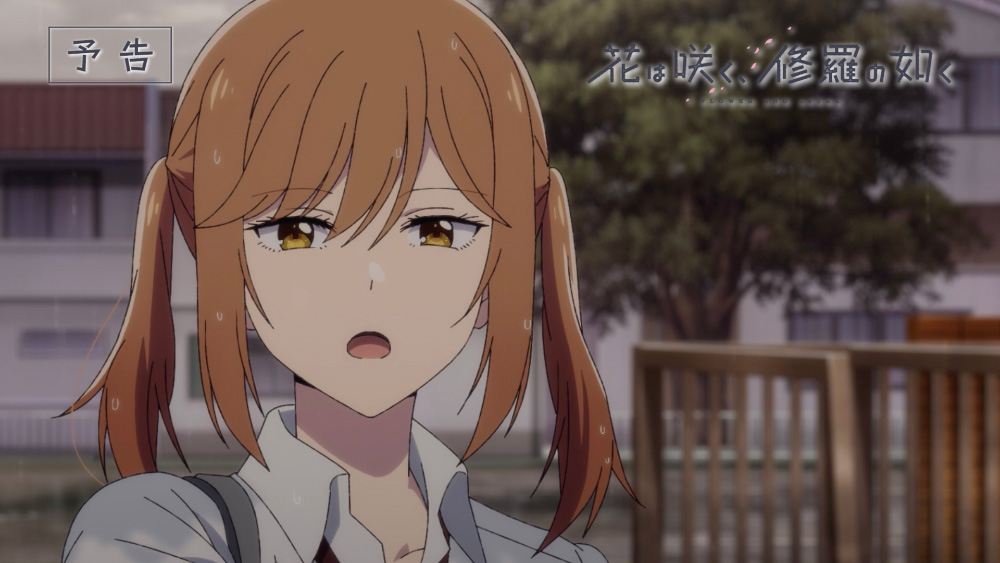 第5話『アオハルと雨傘』