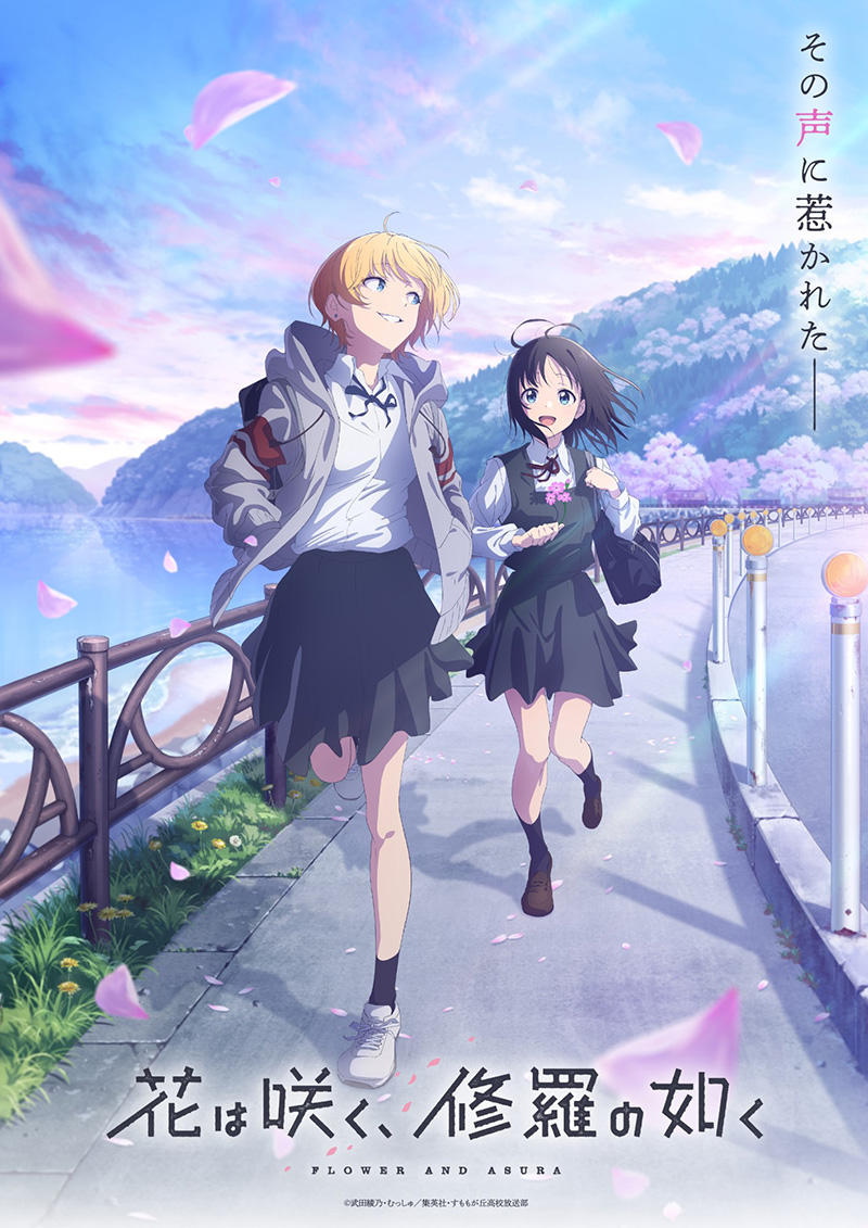 ティザービジュアル